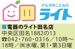 ｢補助金使ってお得に省エネ家電｣-画像2