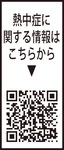 市内に「涼み場」137施設-画像3