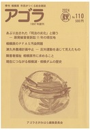 原発被害者訴訟の現状は