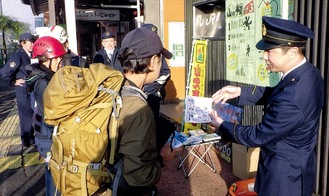 登山客に注意喚起する署員ら（藤野駅）