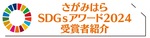 NPO法人さがみはら子どもの居場所サミット-画像3