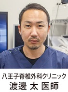 『首や腰の痛み』知って得する脊髄脊椎のお話