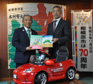 日産自動車が相模原市に絵本と幼児用豆自動車を寄贈