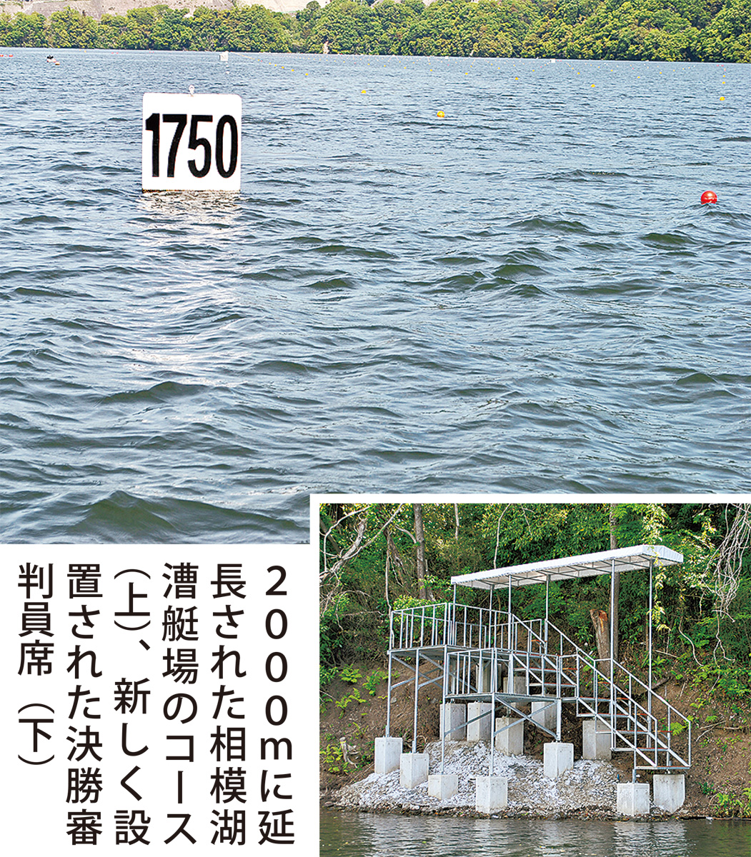 相模湖漕艇場 2千mにコース延長 利用増で地域振興へ期待 さがみはら緑区 タウンニュース