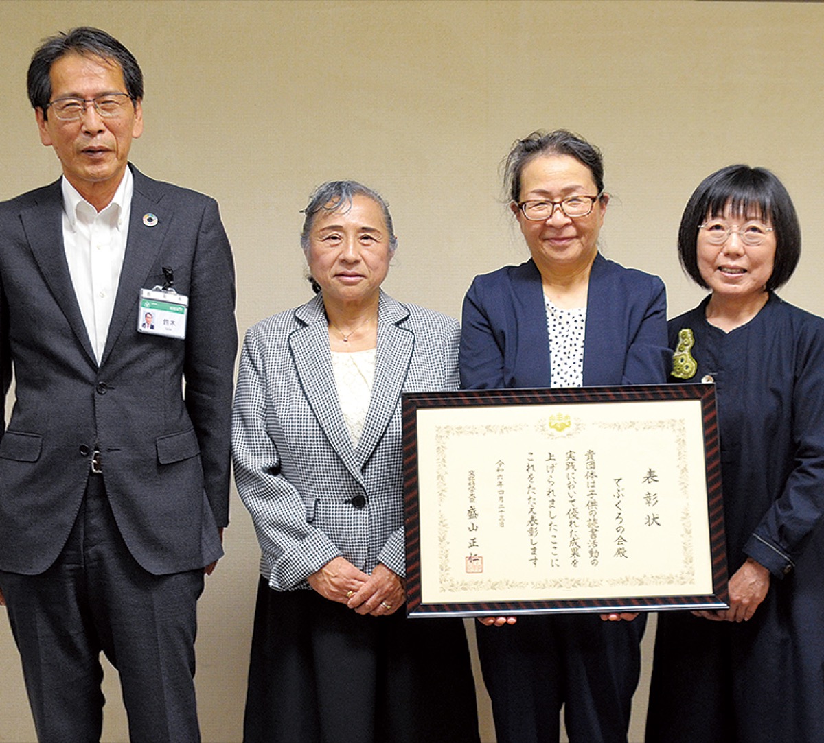 てぶくろの会 文科大臣表彰を受賞 「読み聞かせ」続け27年 | さがみ ...