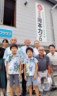 垂れ幕のお披露目に集まった河本力プロの優勝を祝う人たちと同クラブの鈴木支配人(後列左から２人目)､河本結後援会の細野会長(同３人目)