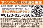 敷金＆家賃を無料に-画像2