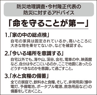 ｢巨大地震注意｣ 町田も影響