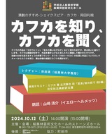 カフカ「本当の姿」聞く