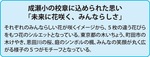 小学校再編に向け「第一弾」-画像3