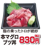 北の幸｢北海にぎり｣｢北海丼｣が登場-画像3