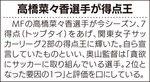 昇格かけ、12月に入替戦-画像3