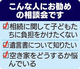 今年最後の相続相談会