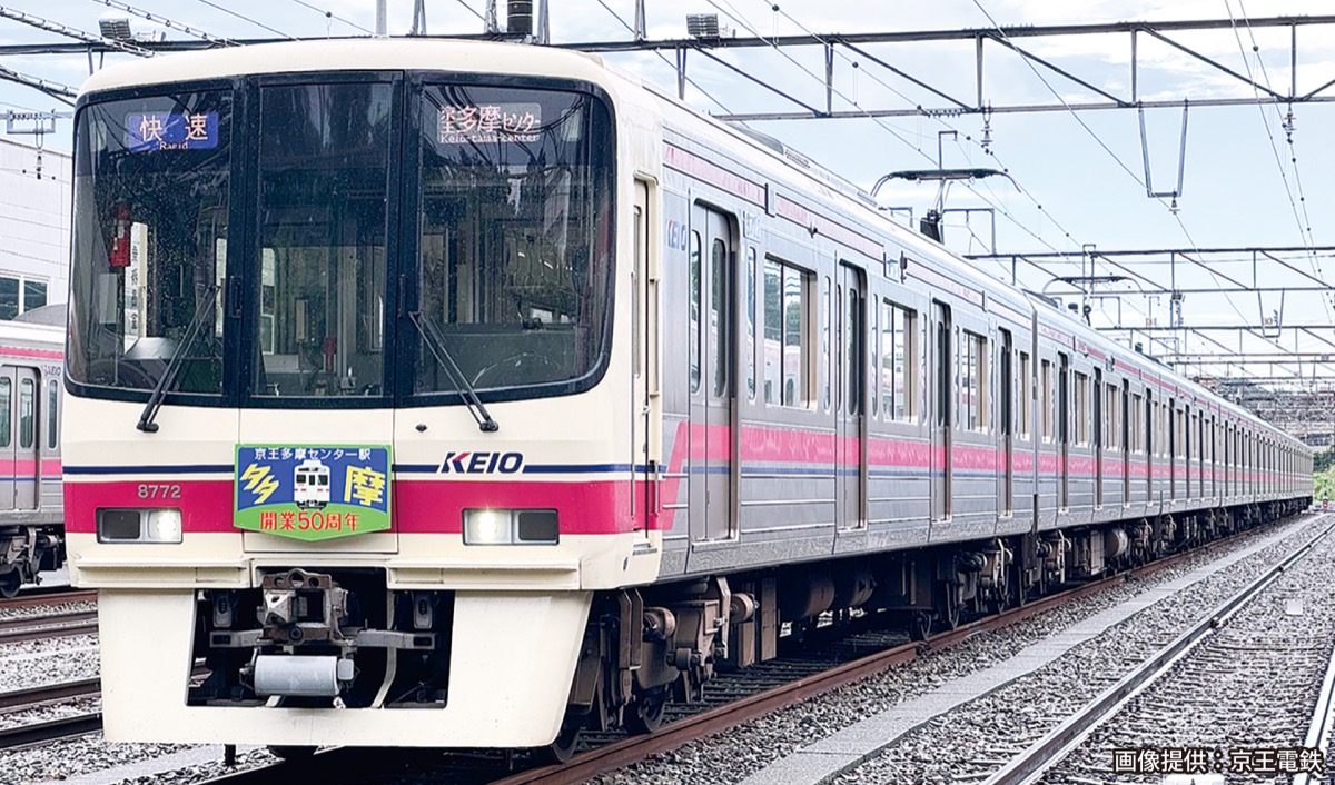 多摩センター駅 記念ヘッドマーク付き車両走る 職員の古澤さんデザイン | 町田 | タウンニュース