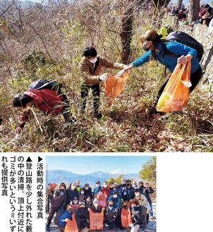 清掃登山｢別の魅力｣