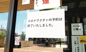 市役所の貼り紙＝４月7日撮影