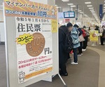 ｢手数料10円｣ポスターが貼られている同事務所