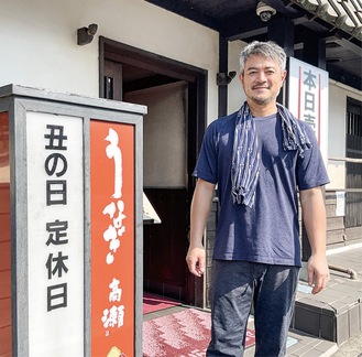 「丑の日 定休日」の看板を掲出する中山さん