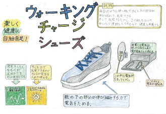 昨年最優秀賞に選ばれた発電できるシューズ＝同大学提供