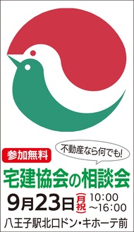 不動産 無料で相談