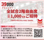 ｢39000｣必達、行くぞ！新B２-画像5