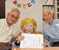 105歳、おめでとう