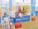 日本エネルギー（美山町）のブースでは、機器の実物を展示し、災害時に復旧が早いと言われるLPガスのメリットがやカーボンニュートラルLPガスなどが紹介された。