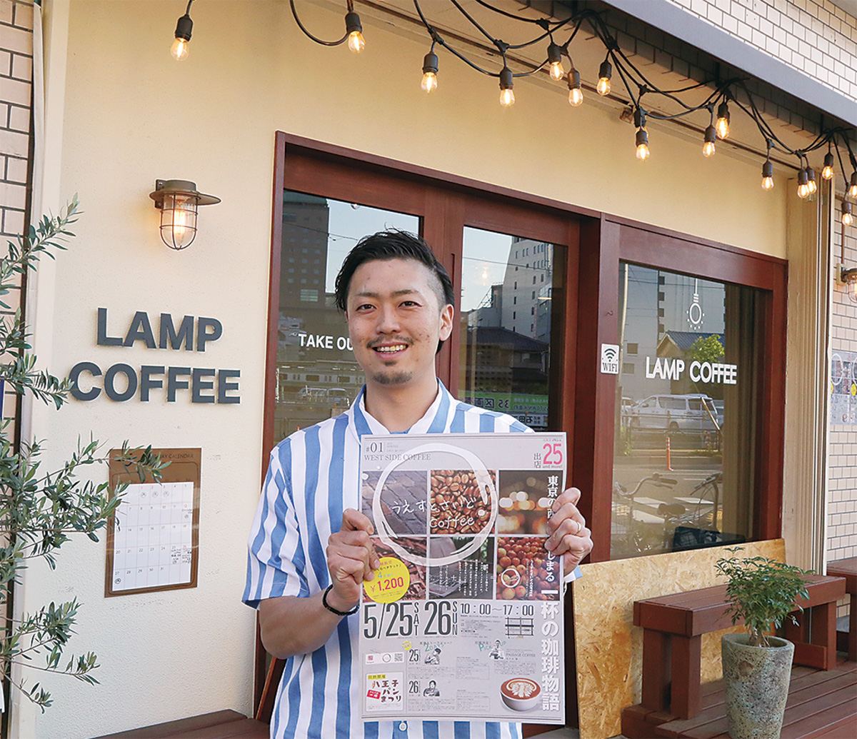 ローカルニュース 八王子 タウンニュース 神奈川県全域 東京多摩地域の地域情報紙