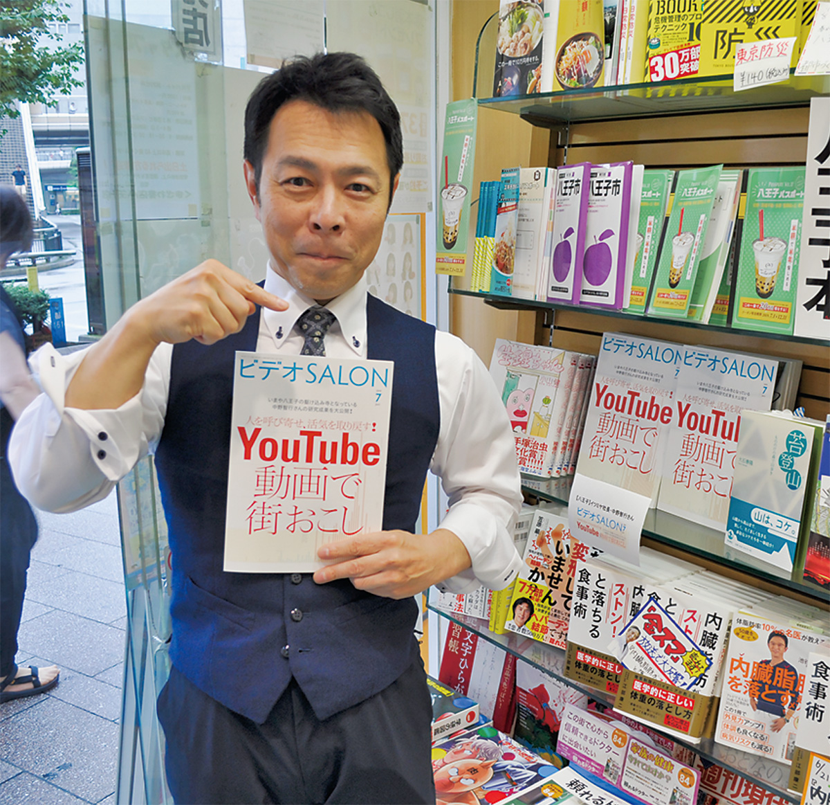 Youtuber中野さん ビデオ雑誌で巻頭特集 八王子 タウンニュース