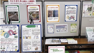 市役所特設展示で分別が呼びかけられた