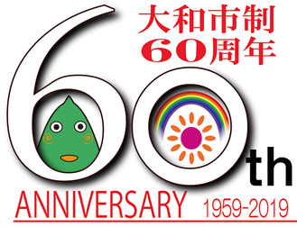 60周年記念ロゴ