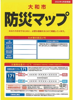 市役所など公共施設で手に入る