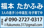 厳しさ増す財政の立て直しは喫緊の課題まずは長期財政収支の見通しの作成を-画像2