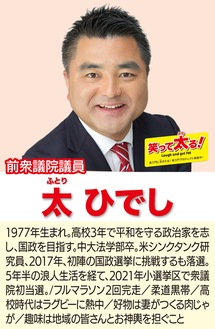 今こそ「国難」に立ち向かう！