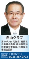 令和５年度決算について