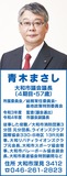 安全・安心に思いはせる年末を