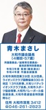 議長として過ごした８カ月