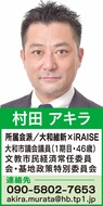 引地川水系と有機フッ素化合物について