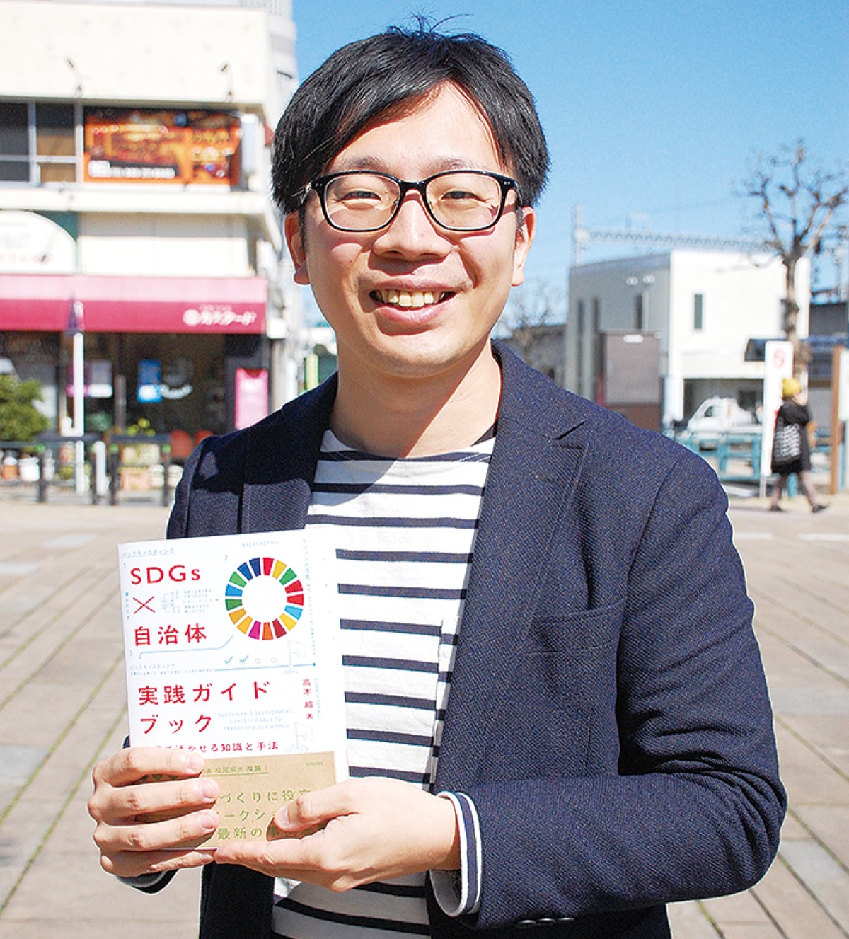 ｓｄｇｓと自治体つなぐ 元大和市職員 高木超さん初の著書 大和 タウンニュース