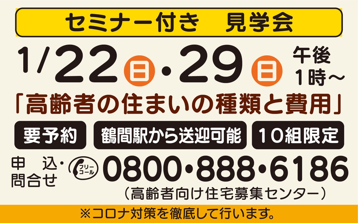 女性の一人暮らしがちょっと心配 と感じたら 県内でも数少ない女性専用サ高住へ 大和 タウンニュース