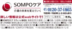 試食付｢無料介護相談会｣を開催-画像5