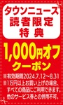 ｢ほかでは良くならない痛み｣足道楽プラス（＋）にご相談ください！-画像3