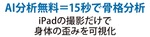 ｢ほかでは良くならない痛み｣足道楽プラス（＋）にご相談ください！-画像2