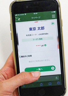 電子クーポンのイメージ