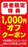 ｢ほかでは良くならない痛み｣足道楽プラス（＋）にご相談ください！-画像3