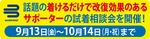 ｢ほかでは良くならない痛み｣足道楽プラス（＋）にご相談ください！-画像2