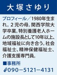 子ども達の未来に責任が持てる政治を-画像2