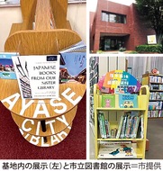 基地と蔵書で交流