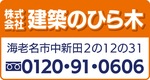 補助金でお得に快適住まい-画像2