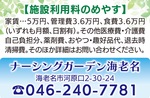 海老名に根差す調剤薬局-画像4